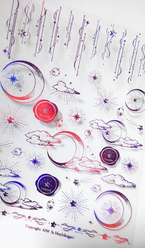 星篝(ほしかがり)