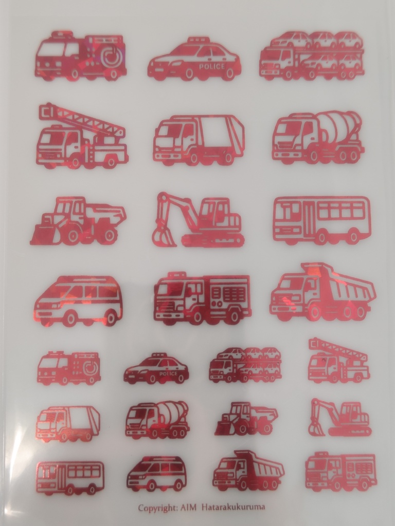 はたらくくるま