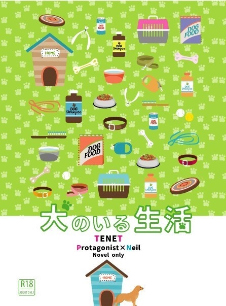 【主ニル】20251012-14無配