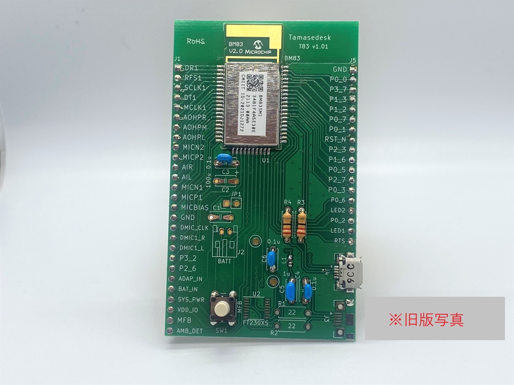 BM83BluetoothオーディオモジュールDIP化基板