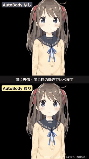 【VTube Studio プラグイン】AutoBody|笑うと体が動く・目の向きで体が傾く 体の自動モーション【モデル改造不要】