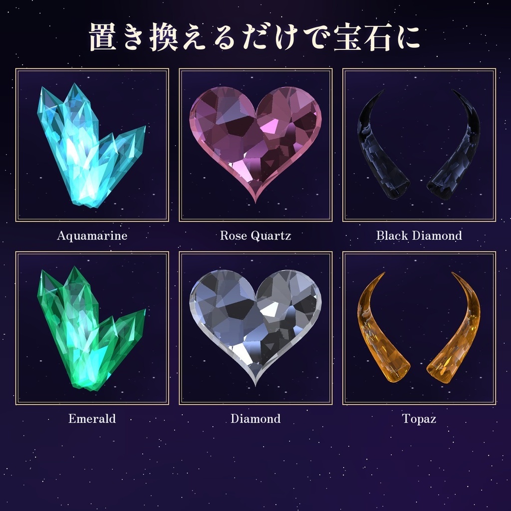 【lilToon】カット面がきらめく 宝石マテリアル 10色セット💎 Gem Material