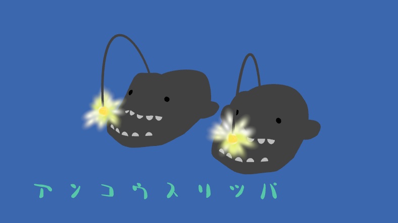 【みみのこ用】ほんのり光る！アンコウスリッパ