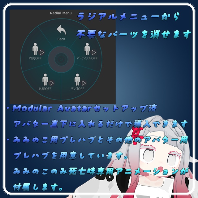 【MA対応】CoralReefHalo【みみのこ専用ギミック付き】