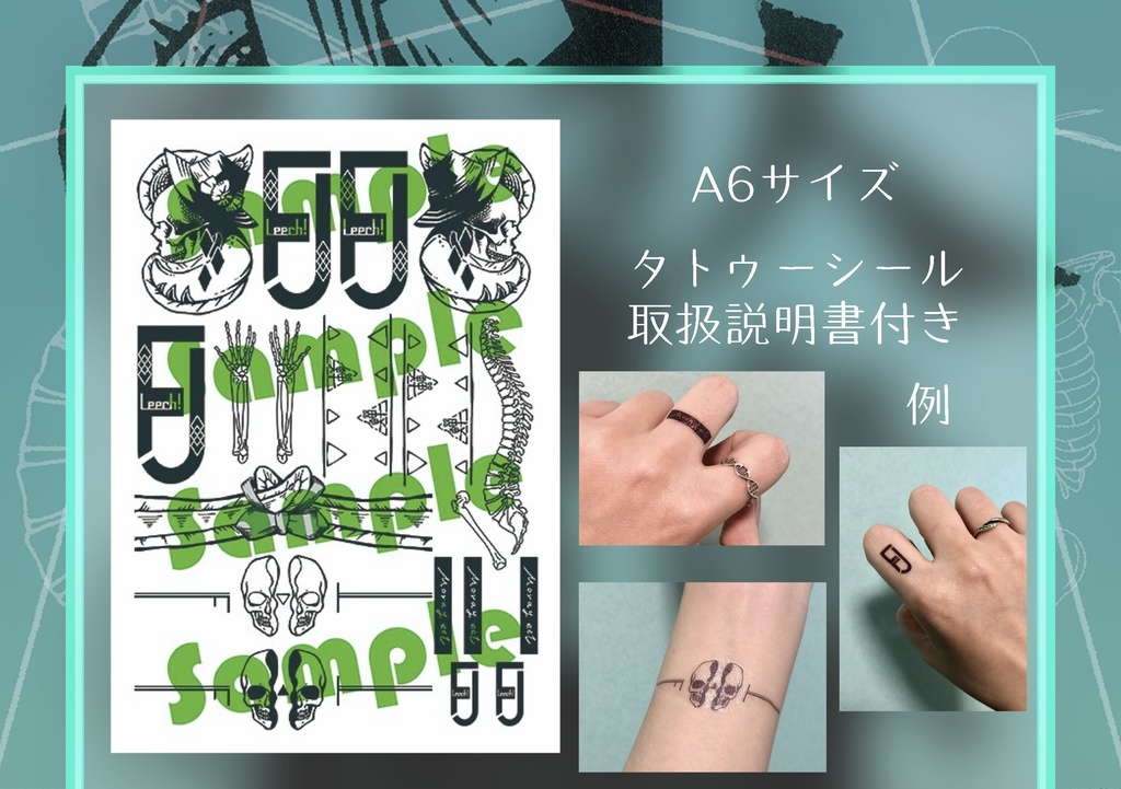 人魚骨格モチーフ タトゥーシール 夕暮うどん Booth