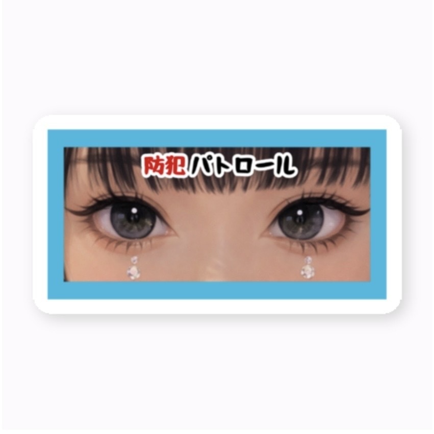 れたす防犯ステッカー