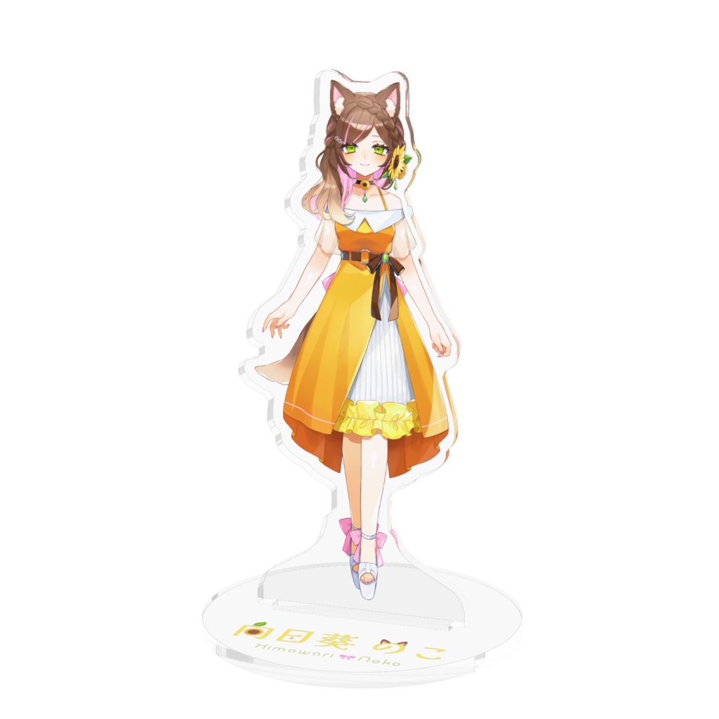 ミニチュア向日葵のこ