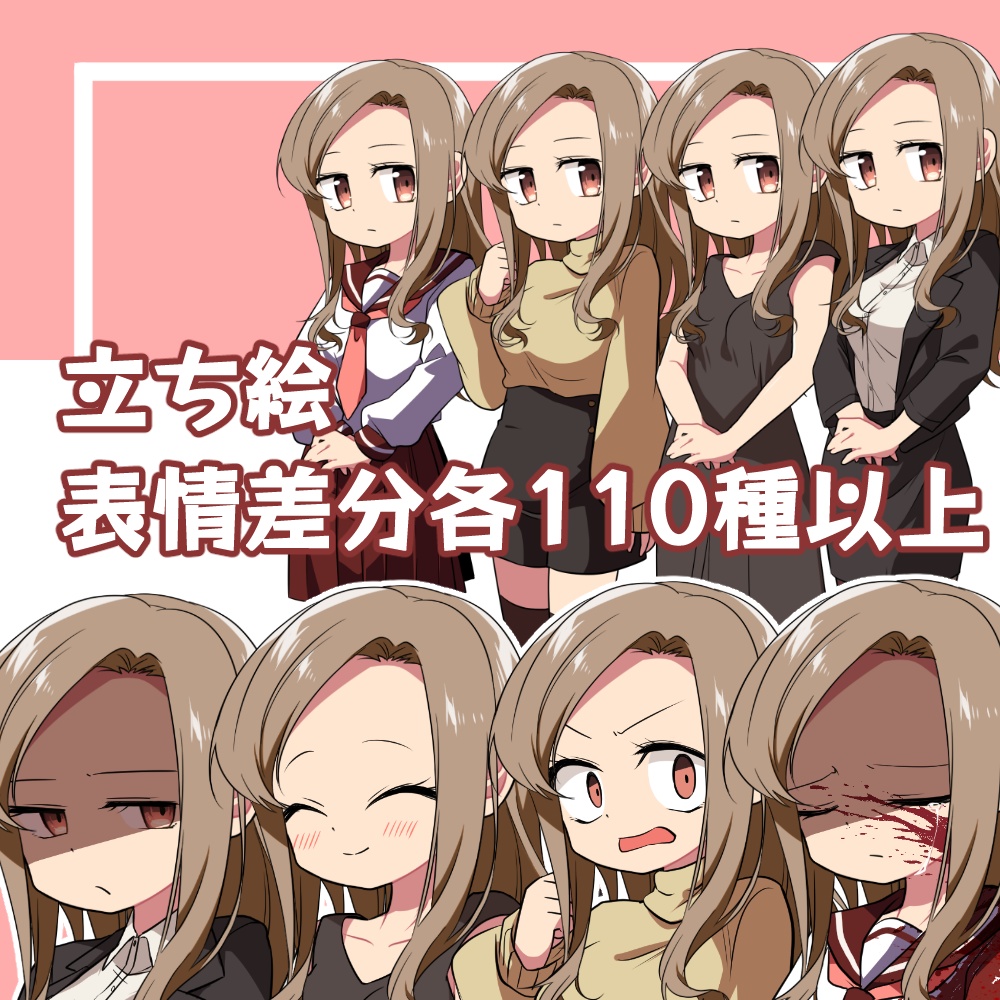 立ち絵素材002