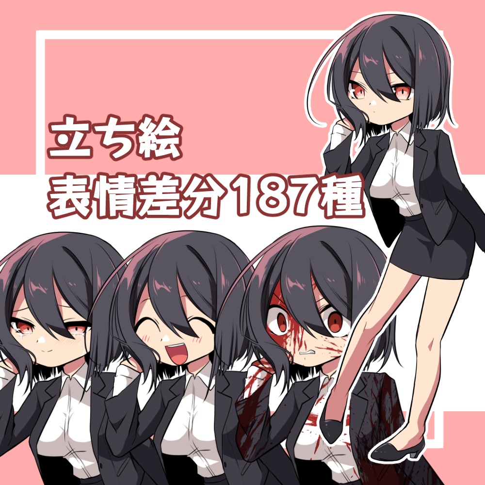 立ち絵素材003