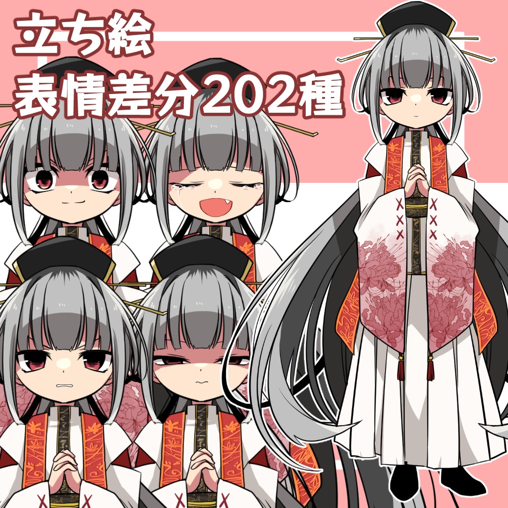 立ち絵素材004