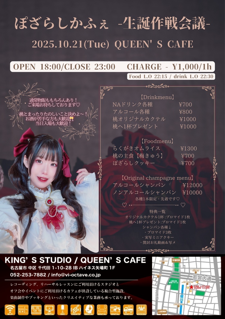 -ぽざらしかふぇ-デジタルブロマイド