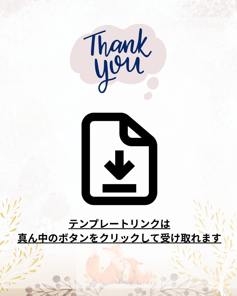 Instagramテンプレート