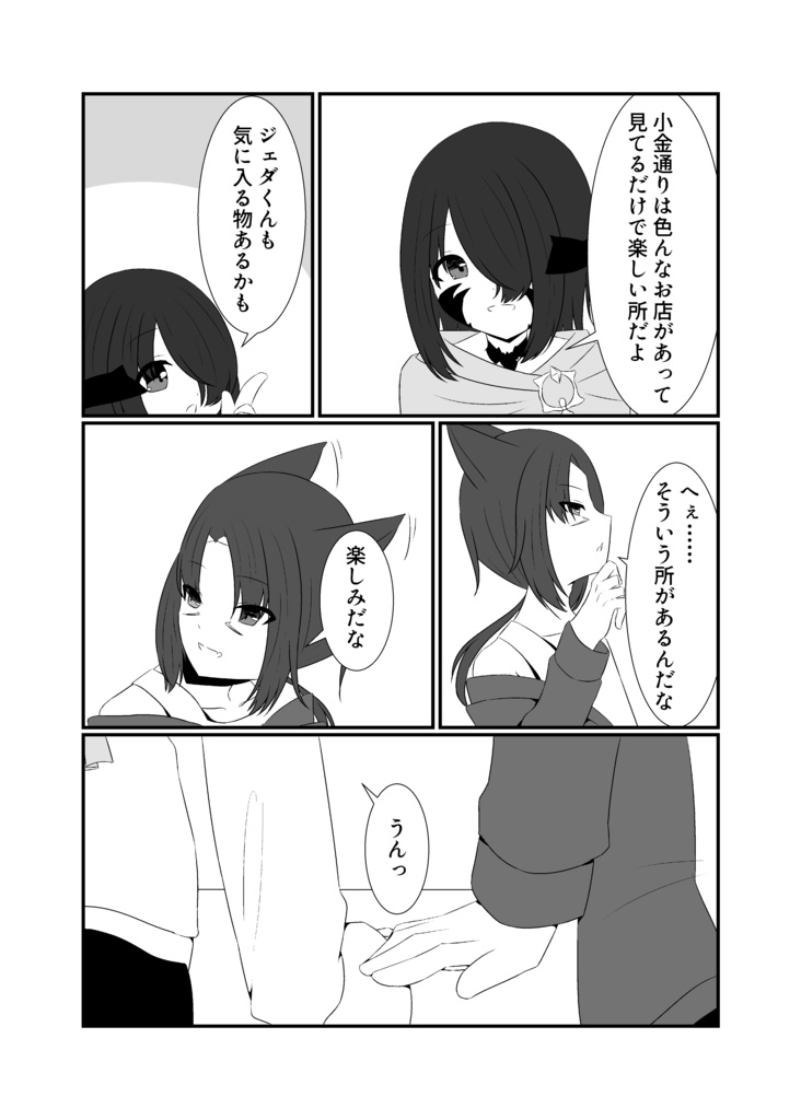クガネ旅行記【頭割り5】