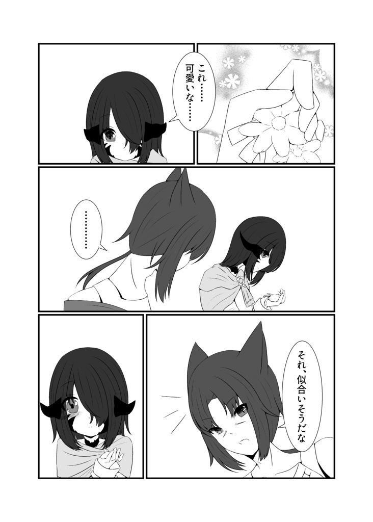 クガネ旅行記【頭割り5】