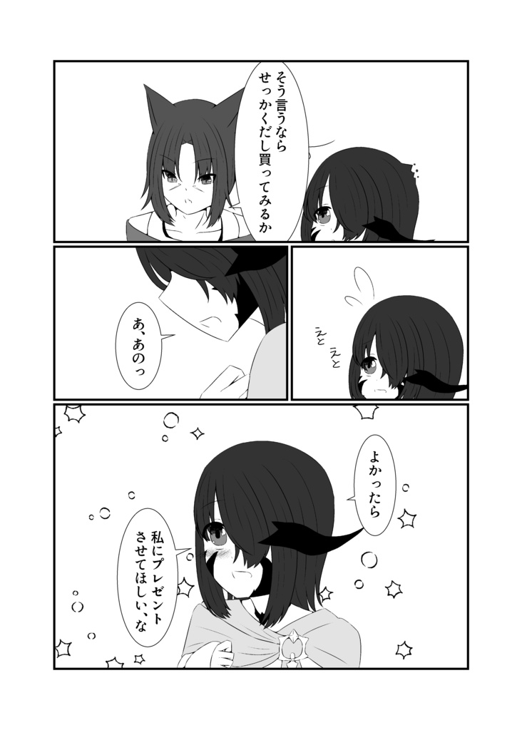 クガネ旅行記【頭割り5】