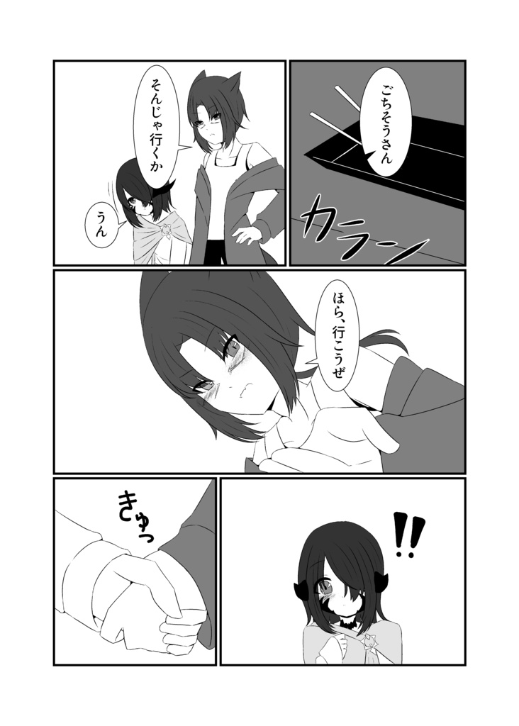 クガネ旅行記【頭割り5】