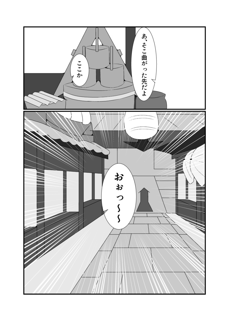 クガネ旅行記【頭割り5】