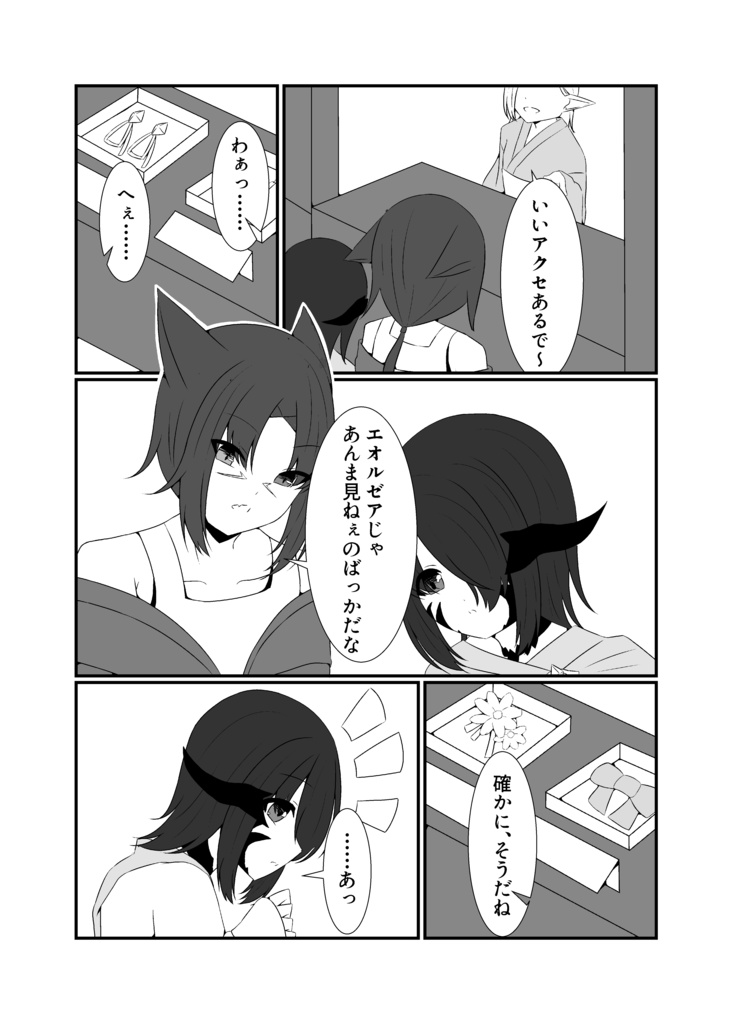 クガネ旅行記【頭割り5】