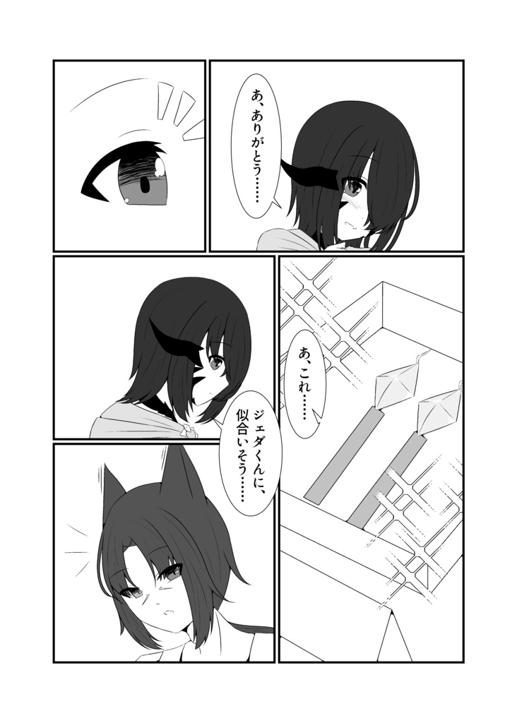 クガネ旅行記【頭割り5】