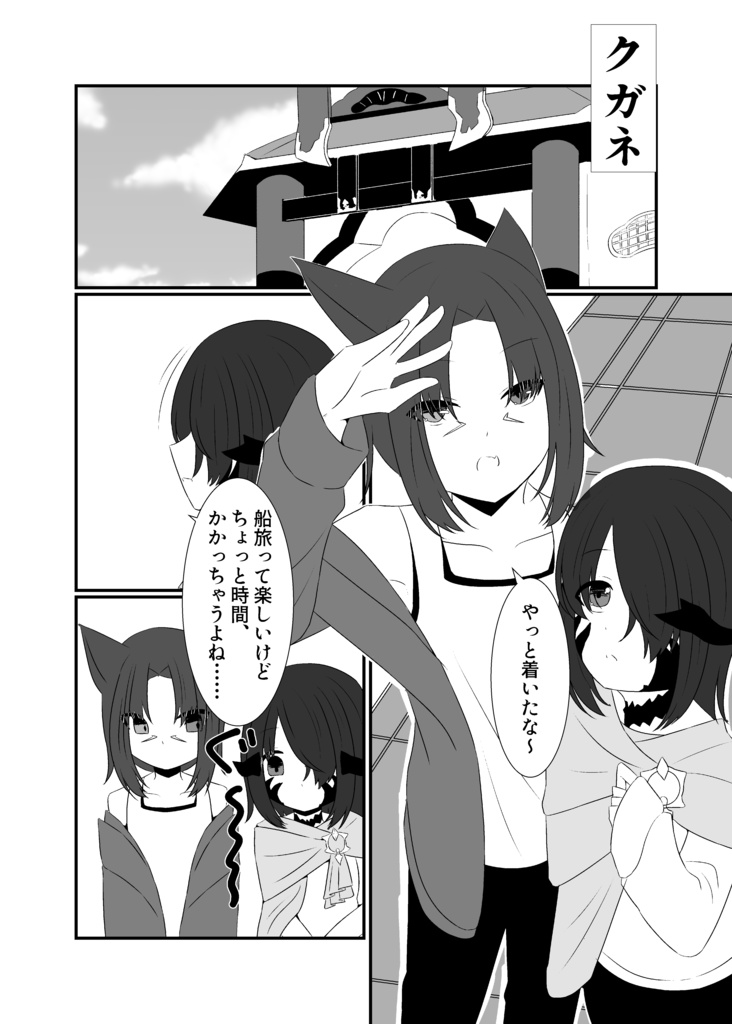 クガネ旅行記【頭割り5】