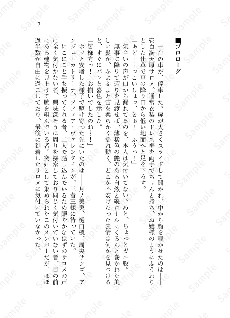 おでまし、かしまし、化け屋敷!