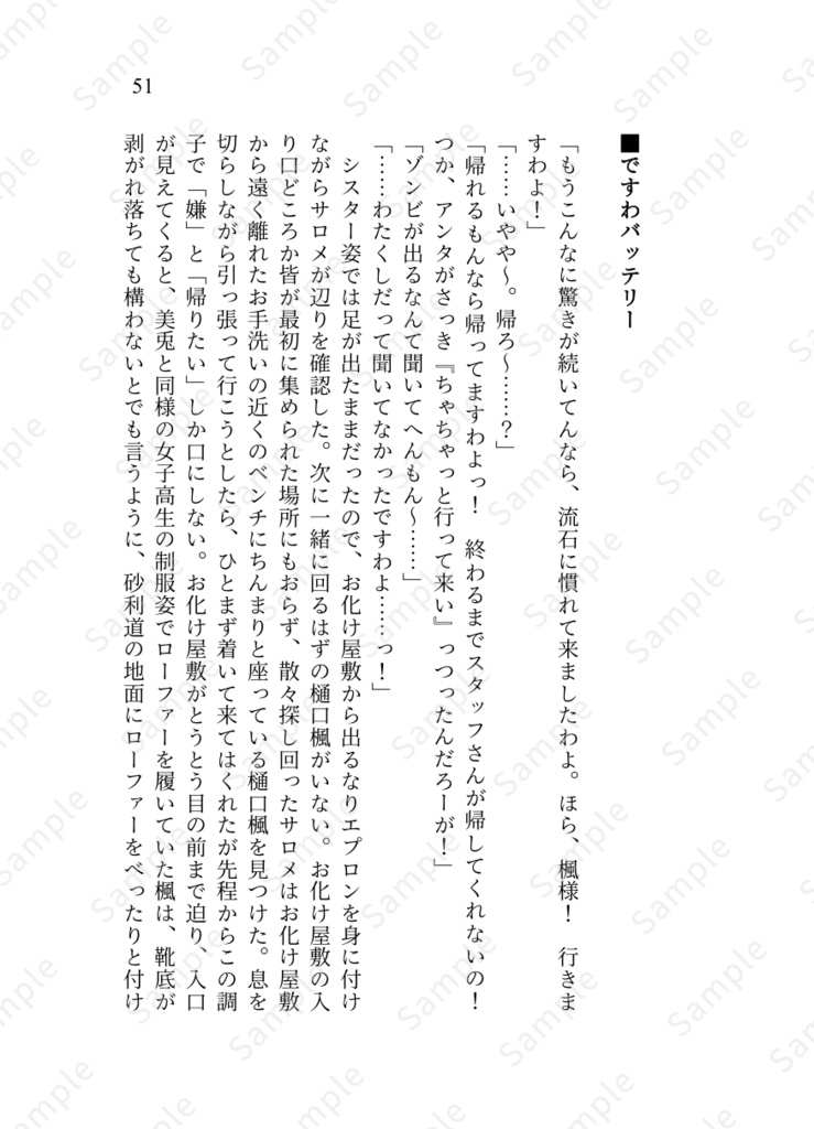 おでまし、かしまし、化け屋敷!