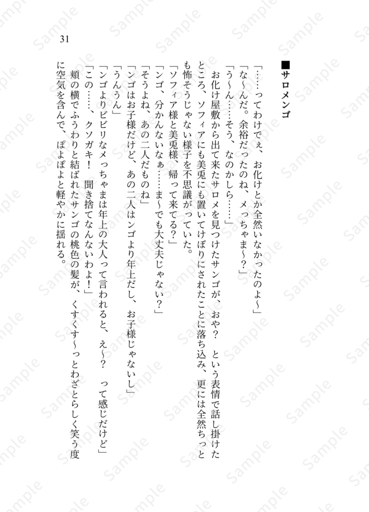 おでまし、かしまし、化け屋敷!