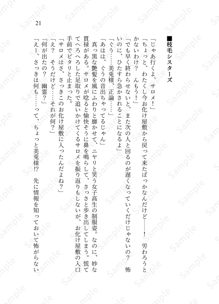 おでまし、かしまし、化け屋敷!