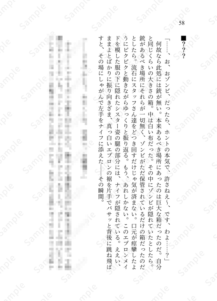 おでまし、かしまし、化け屋敷!