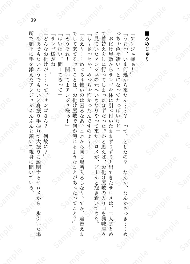 おでまし、かしまし、化け屋敷!