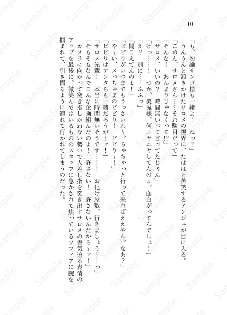 おでまし、かしまし、化け屋敷!