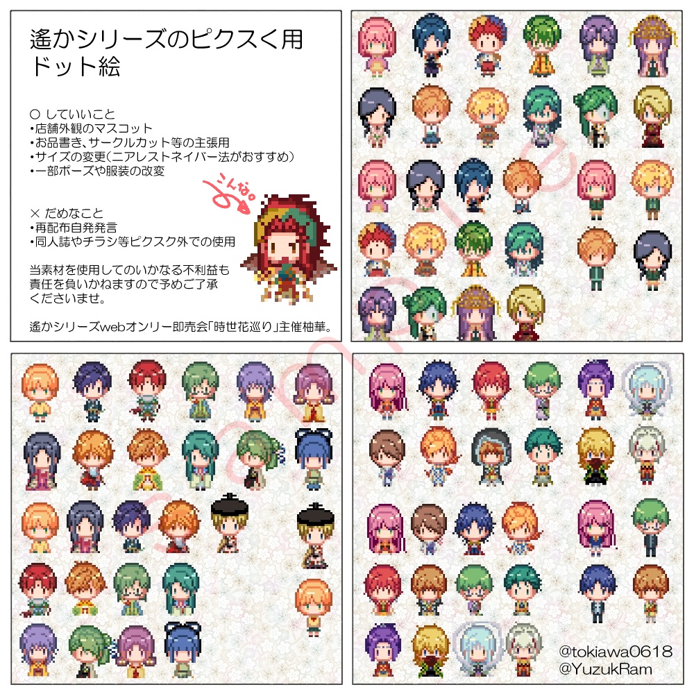 ピクスク用ドット絵マスコット