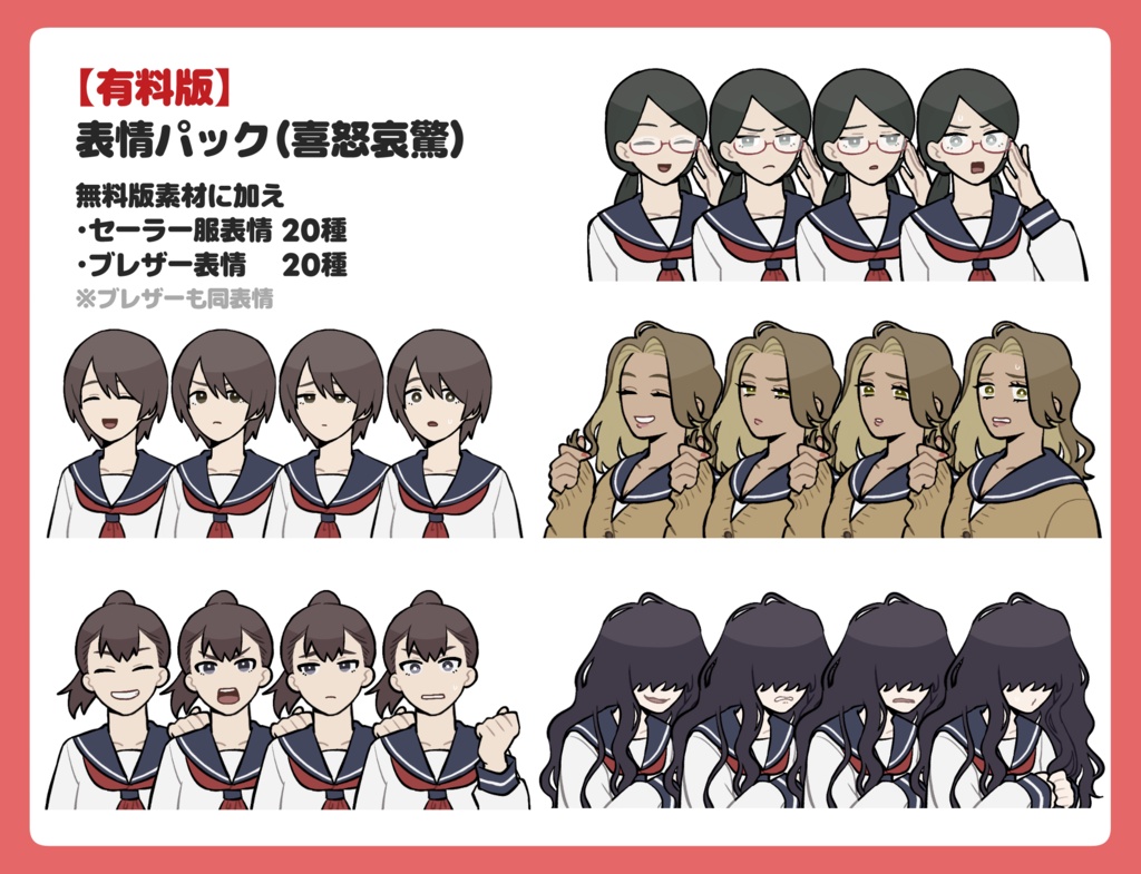 【立ち絵素材01】 女学生