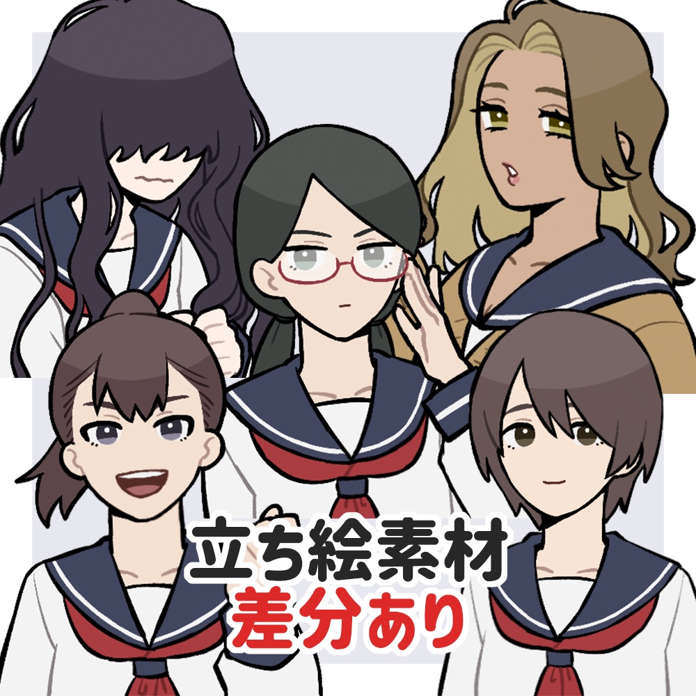 【立ち絵素材01】 女学生