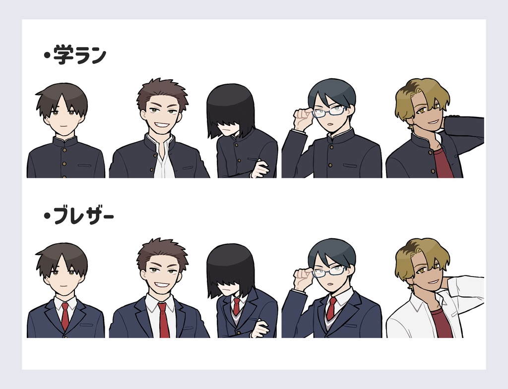 【立ち絵素材02】男子学生