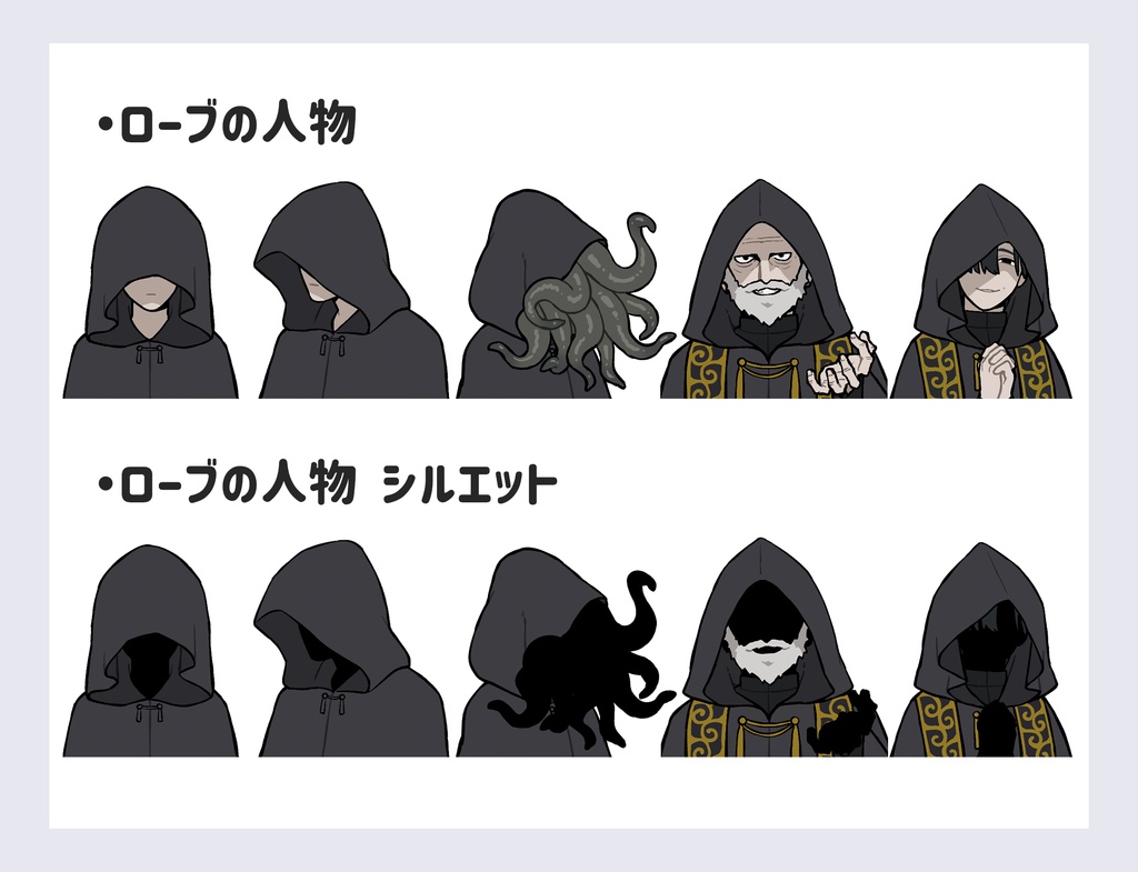 【立ち絵素材03】ローブの人物