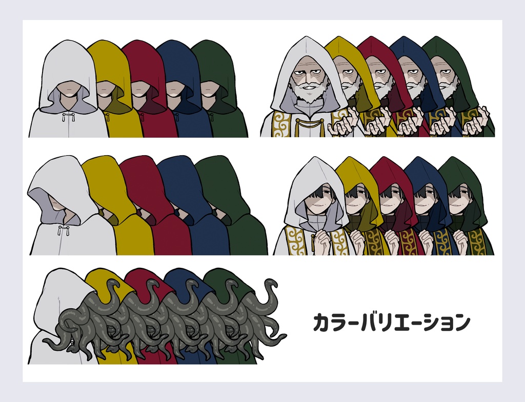 【立ち絵素材03】ローブの人物