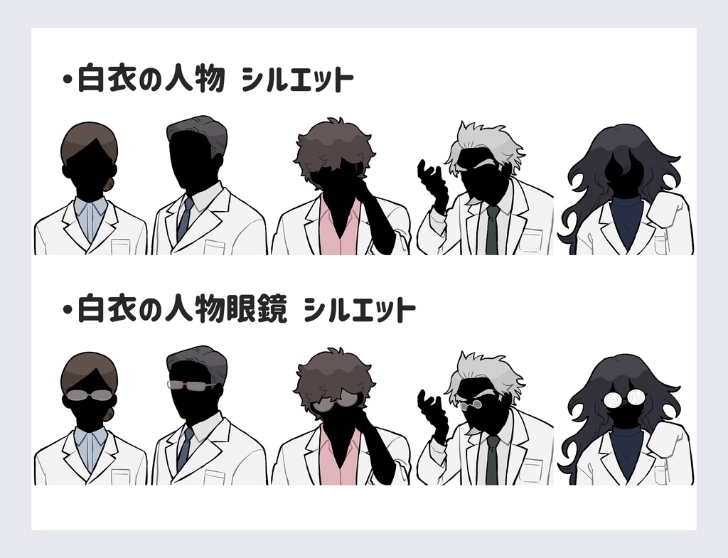 【立ち絵素材04】白衣の人物