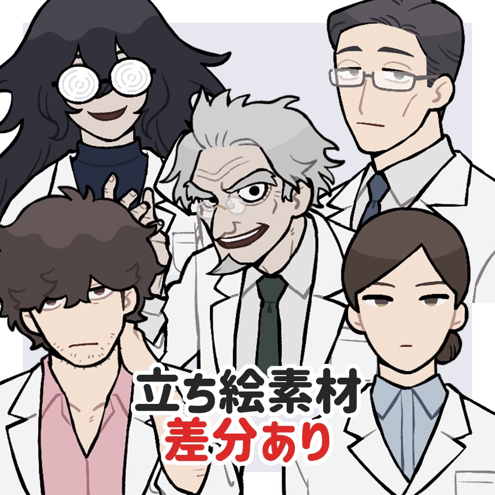 【立ち絵素材04】白衣の人物