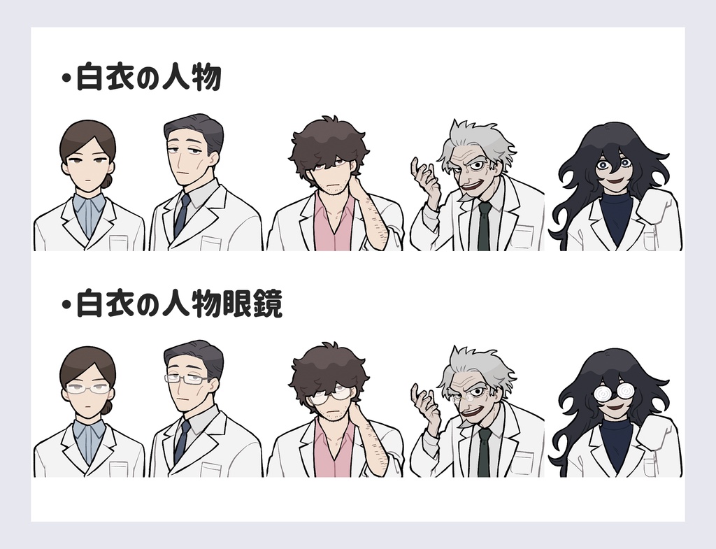 【立ち絵素材04】白衣の人物