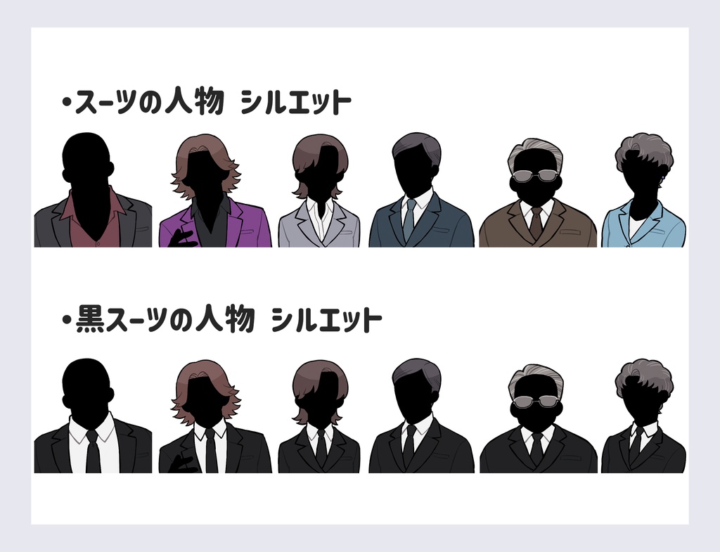 【立ち絵素材05】スーツの人物