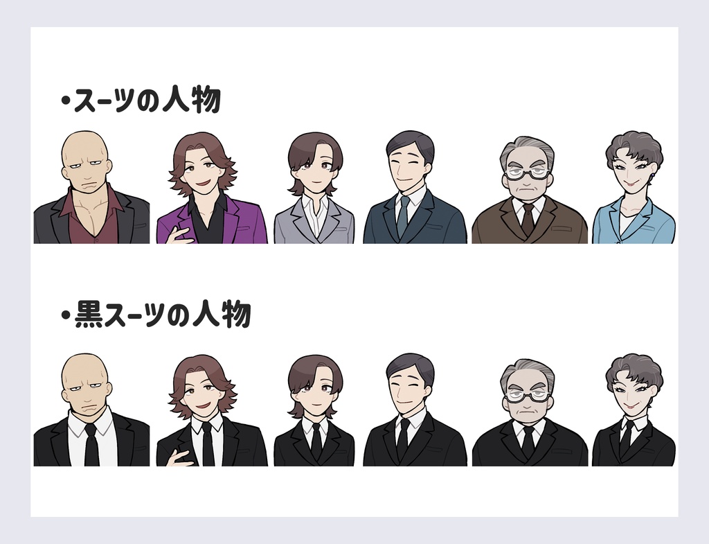 【立ち絵素材05】スーツの人物