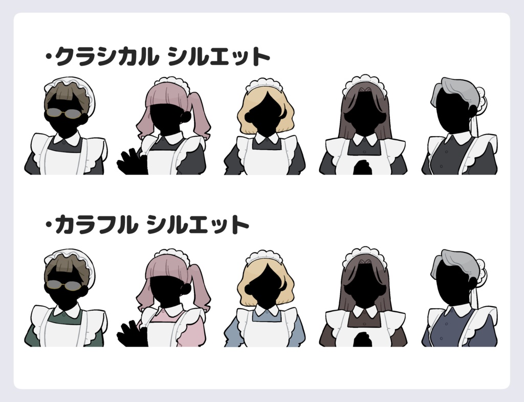 【立ち絵素材06】メイド
