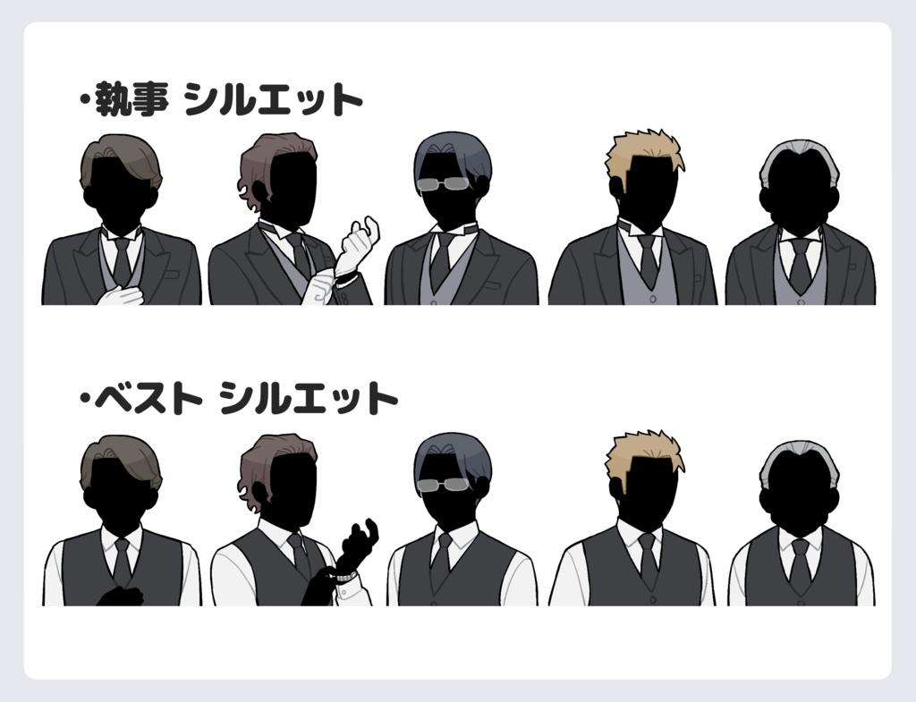 【立ち絵素材07】執事