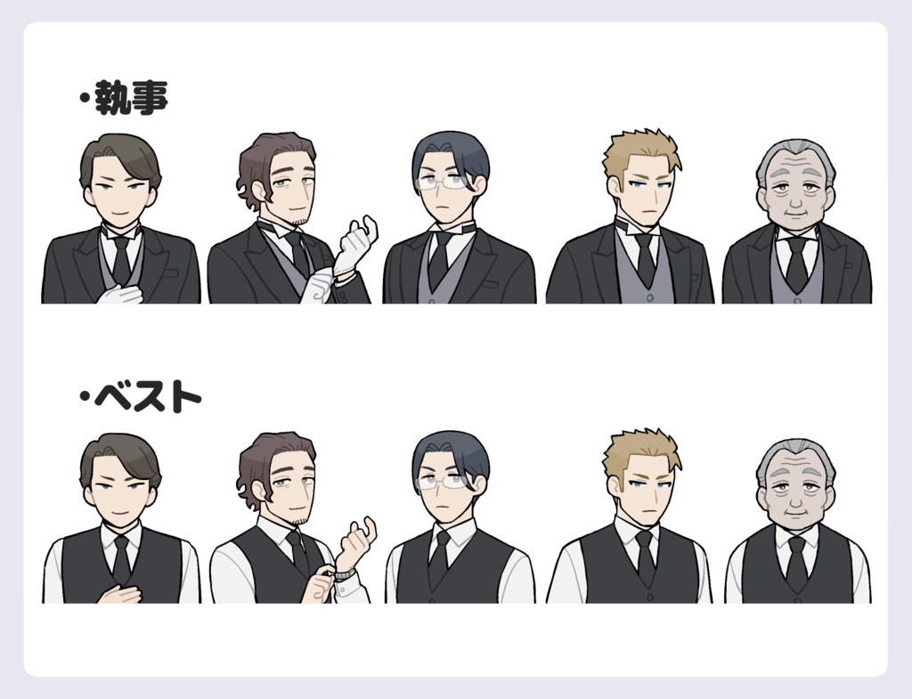 【立ち絵素材07】執事