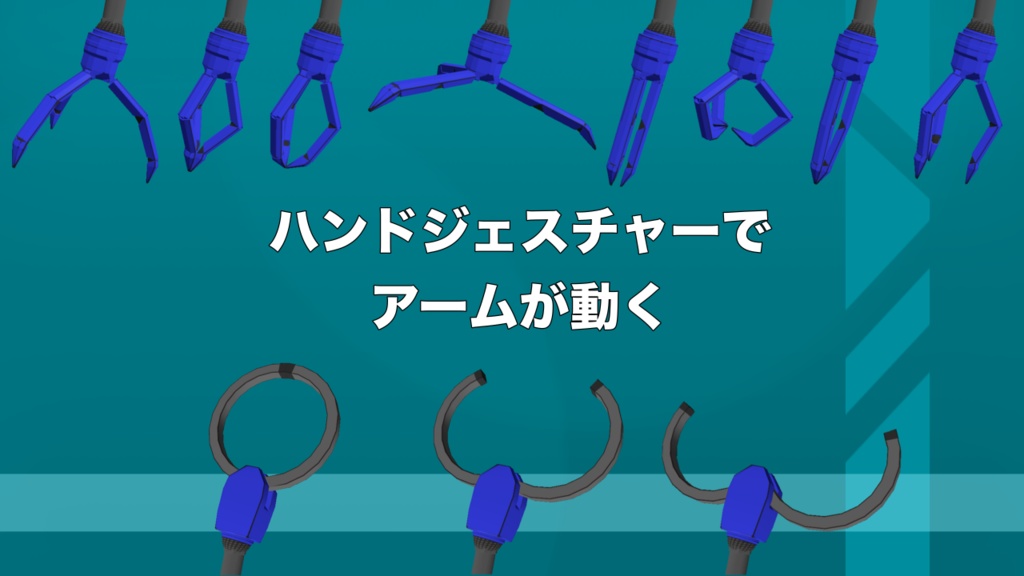 バックパックアーム