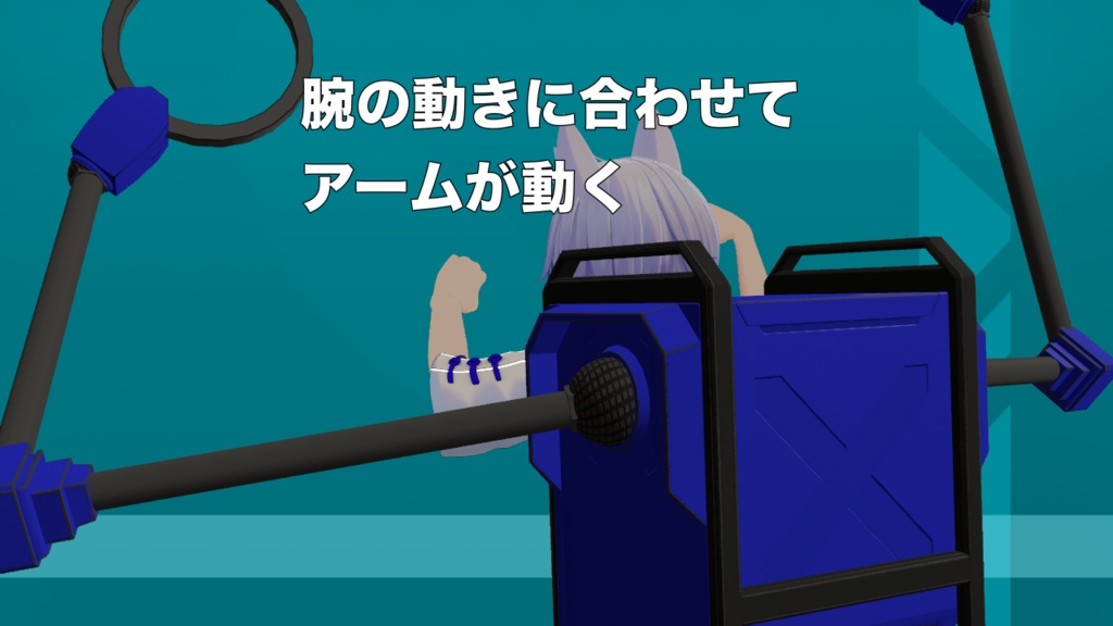 バックパックアーム