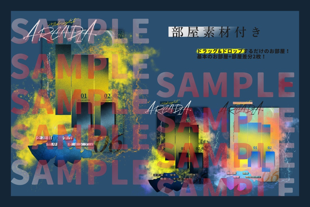 MIDNIGHT ARCADIA【クトゥルフ神話TRPG】