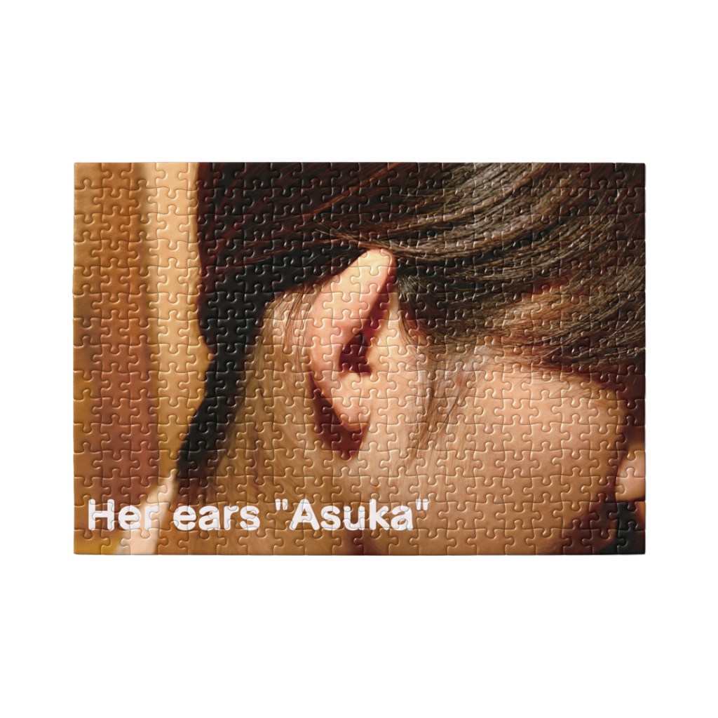 Her ears puzzle No.1 (Asuka) *購入特典有