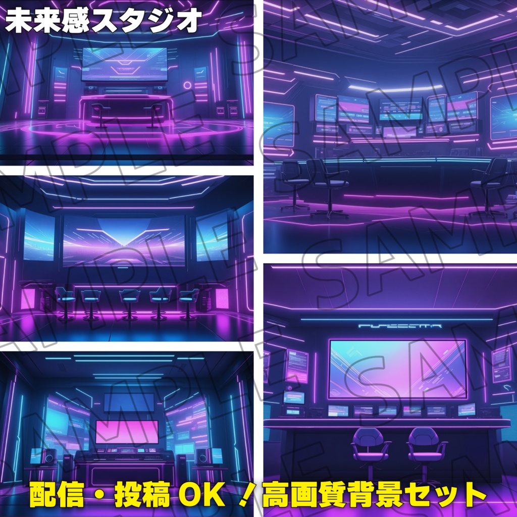 配信・投稿OK!高画質背景セット【第一弾】昼のみセット ライトパック